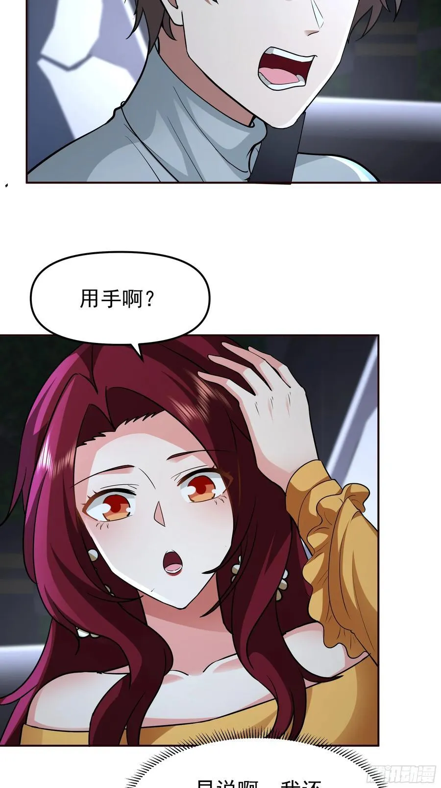 这不是去幼稚园的车！ 第14页
