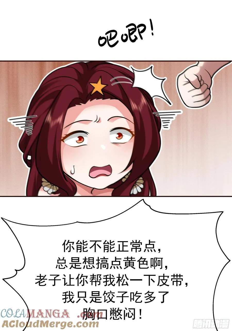 这不是去幼稚园的车！ 第17页