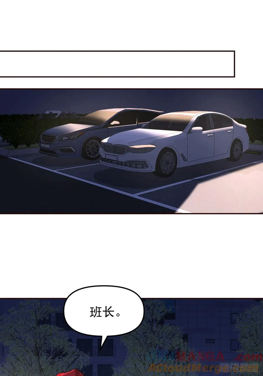 这不是去幼稚园的车！ 第21页