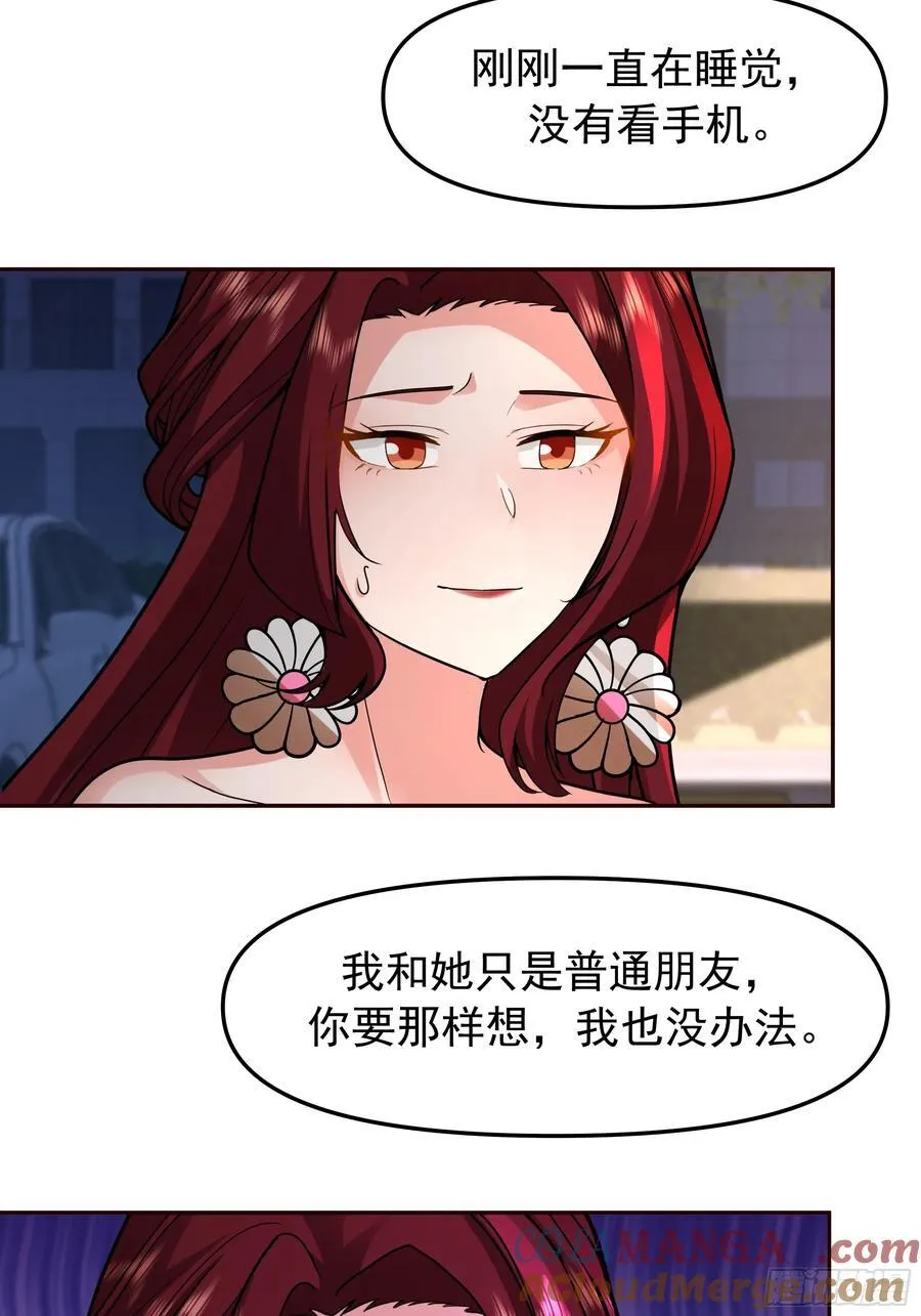 这不是去幼稚园的车！ 第27页