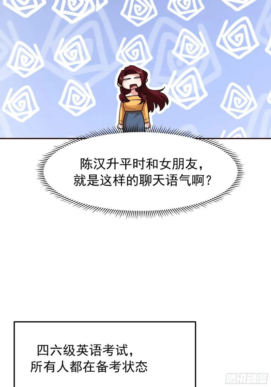 这不是去幼稚园的车！ 第30页