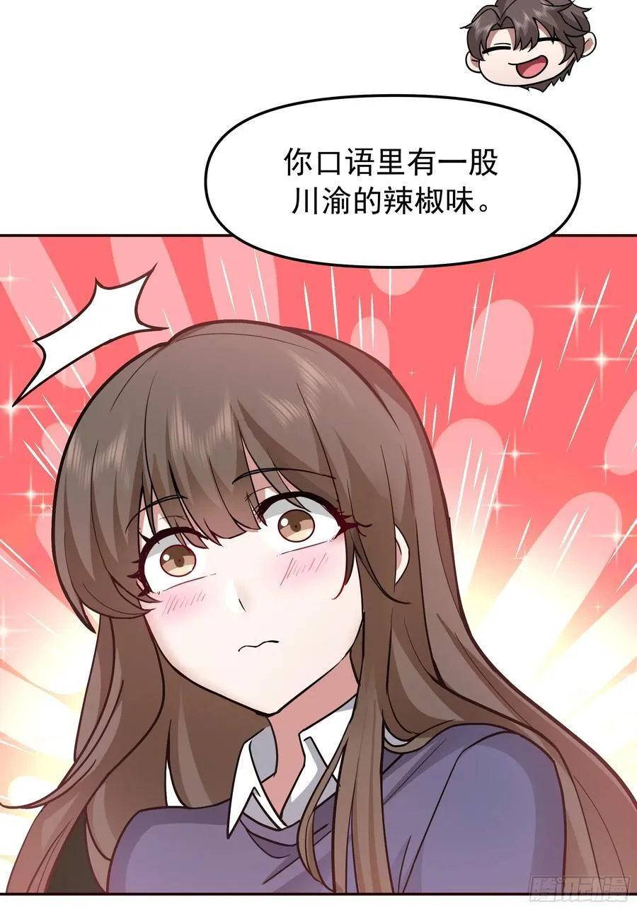 这不是去幼稚园的车！ 第34页