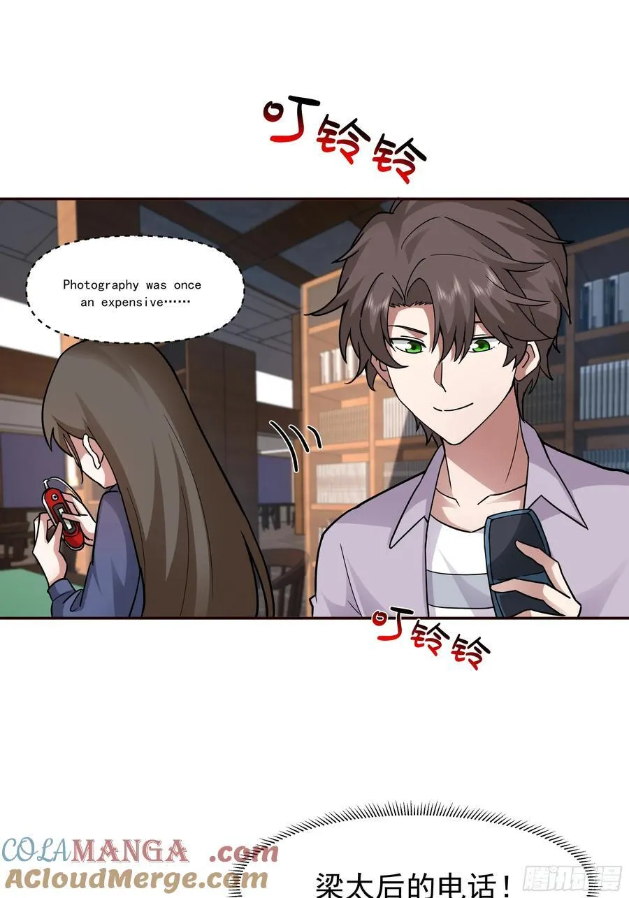 这不是去幼稚园的车！ 第35页