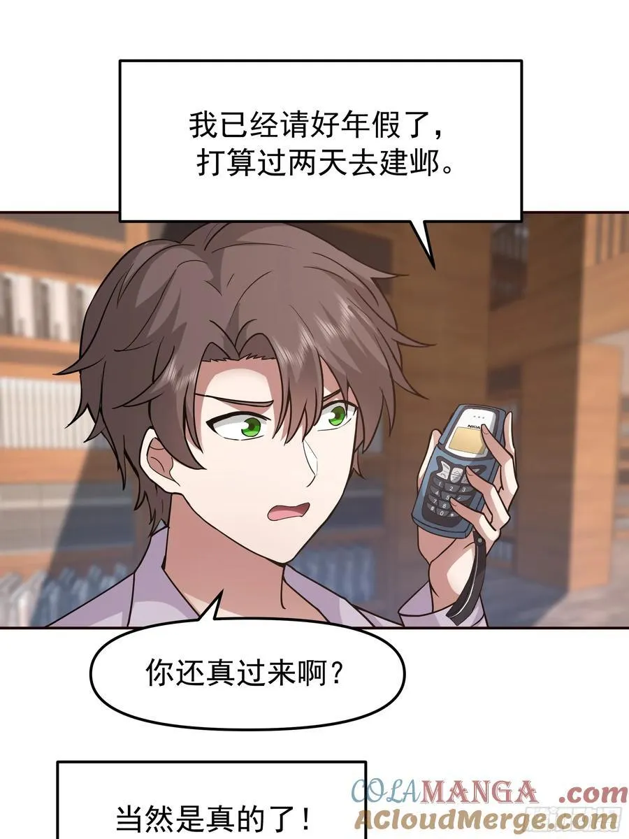 这不是去幼稚园的车！ 第37页
