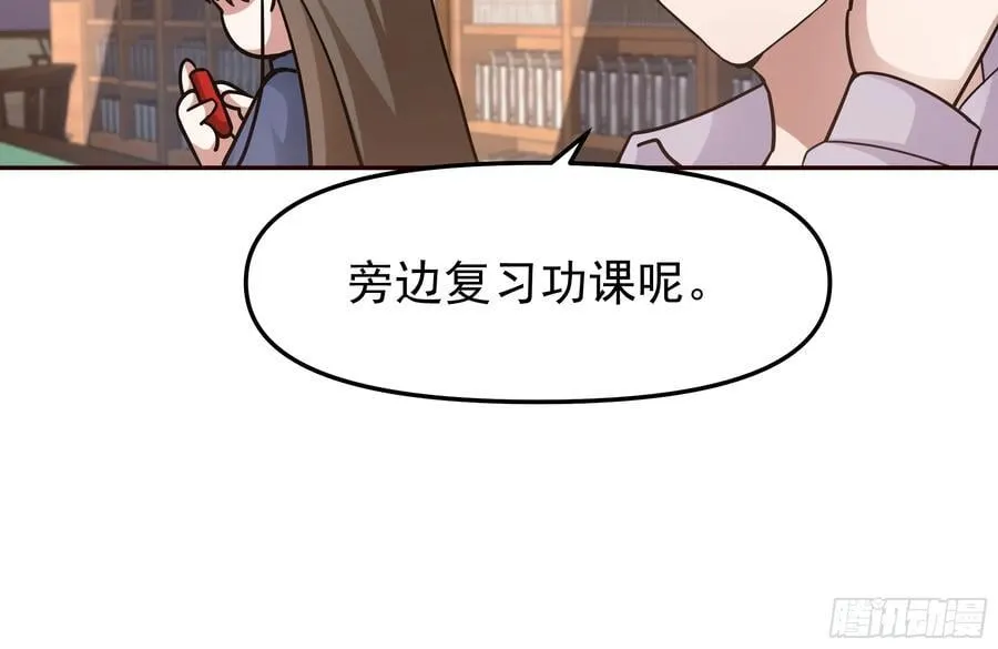 这不是去幼稚园的车！ 第40页