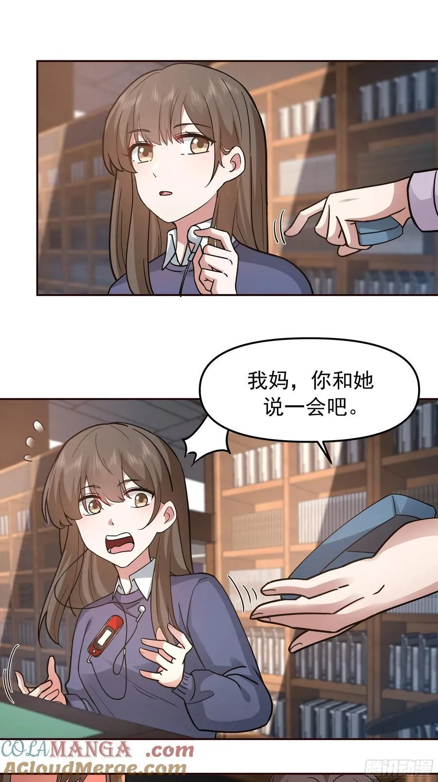 这不是去幼稚园的车！ 第41页