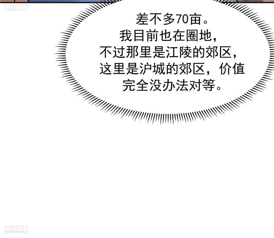要什么自行车2（接前一话） 第4页