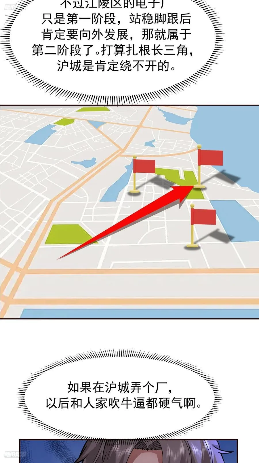 要什么自行车2（接前一话） 第6页