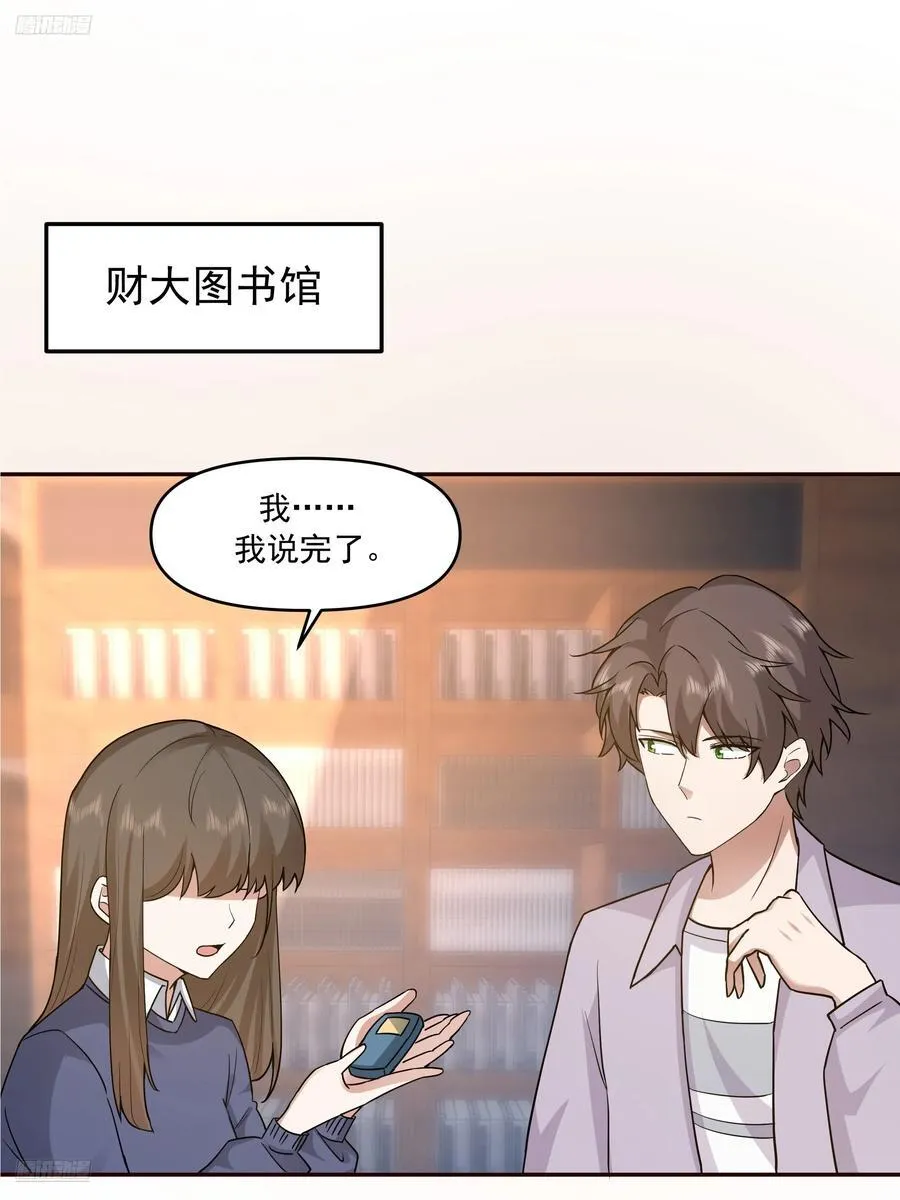 商业鬼才 第2页