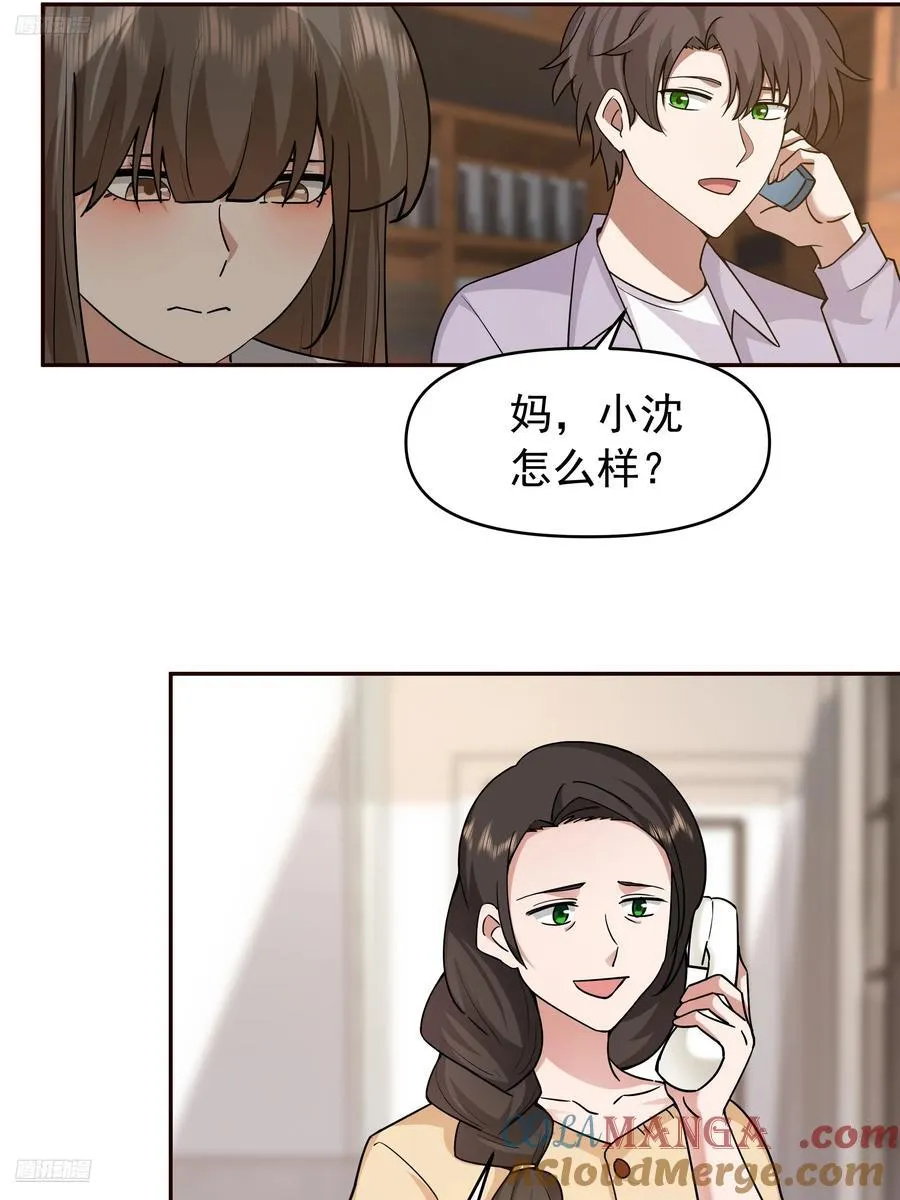 商业鬼才 第3页