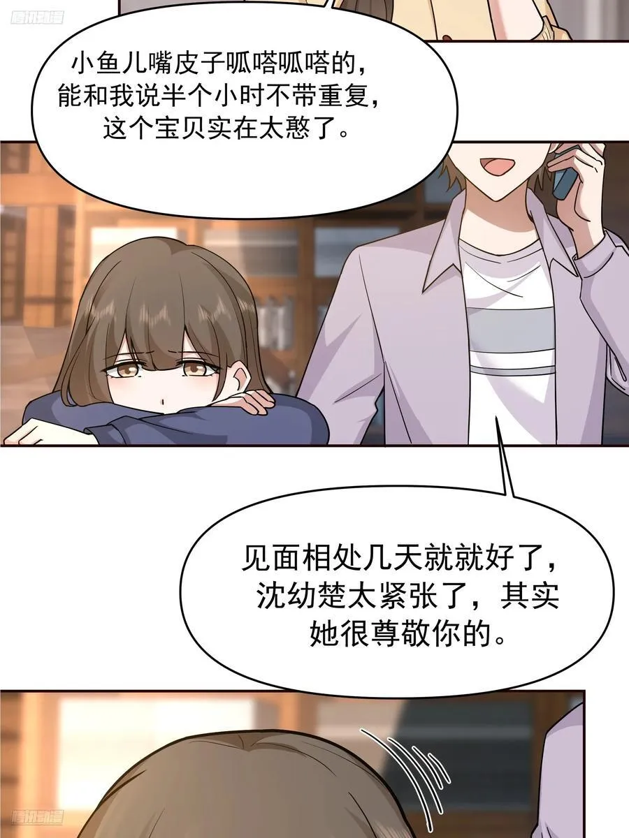 商业鬼才 第4页