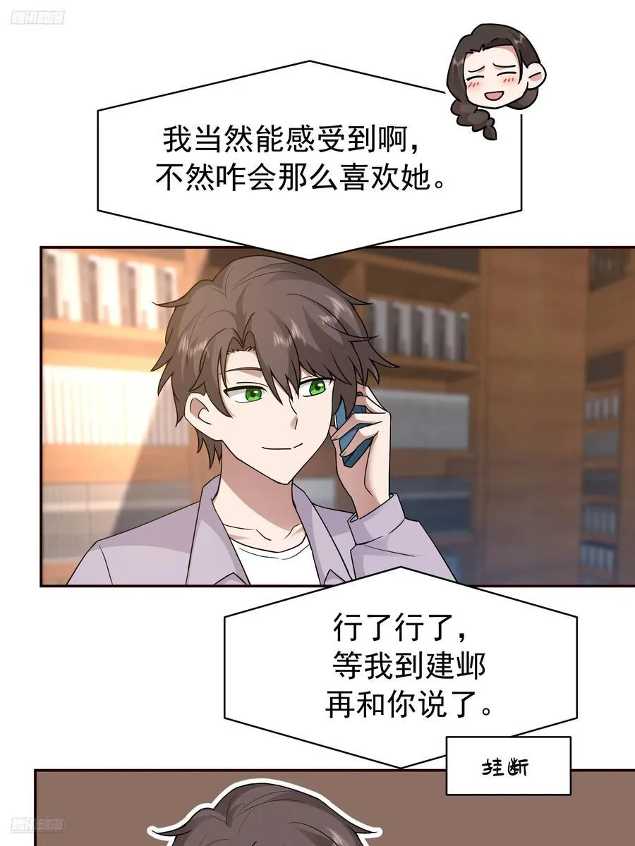 商业鬼才 第6页