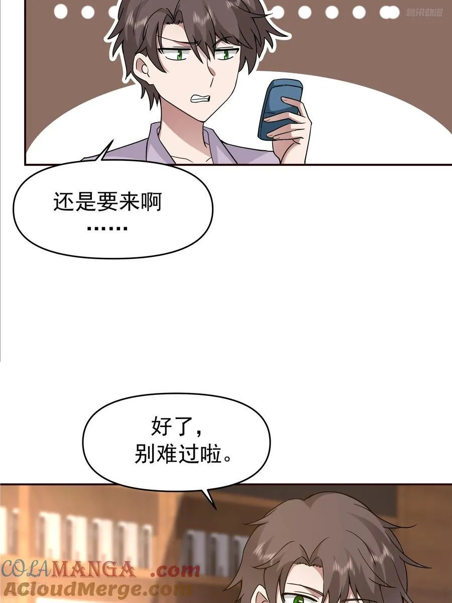 商业鬼才 第7页