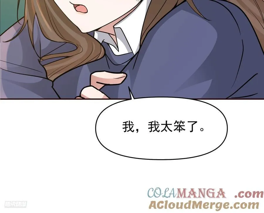 商业鬼才 第9页
