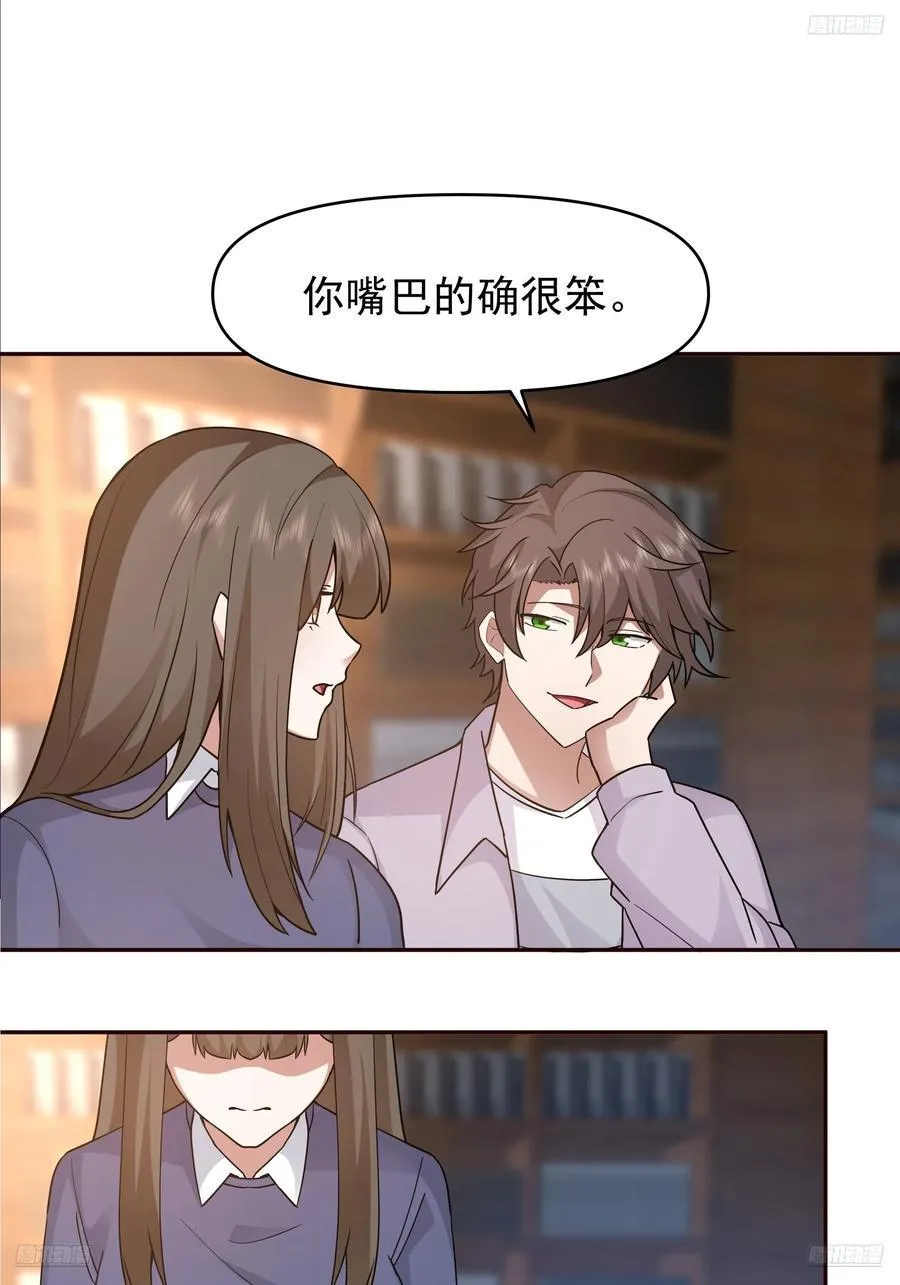 商业鬼才 第10页