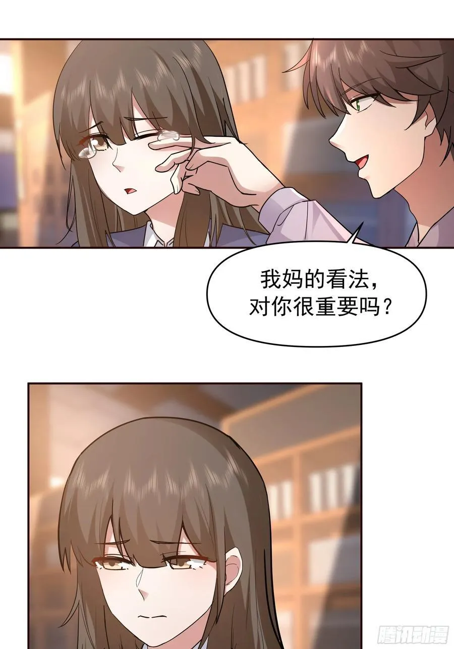 商业鬼才 第14页