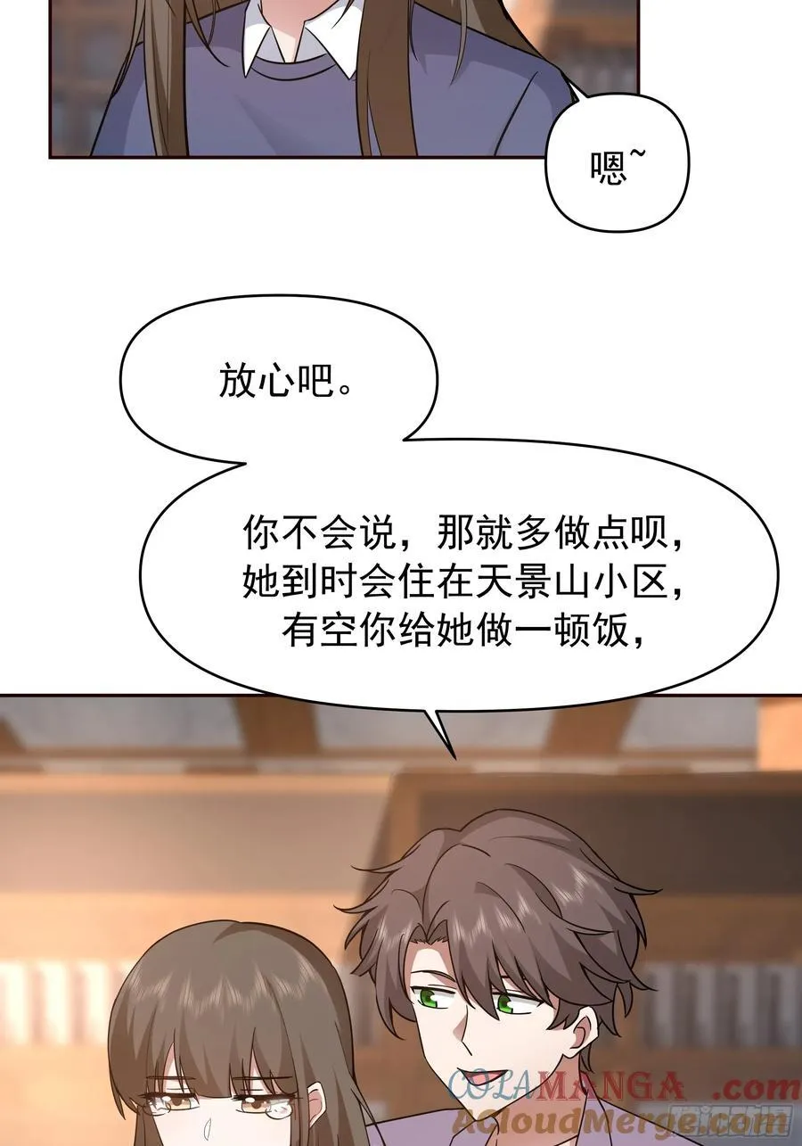 商业鬼才 第15页