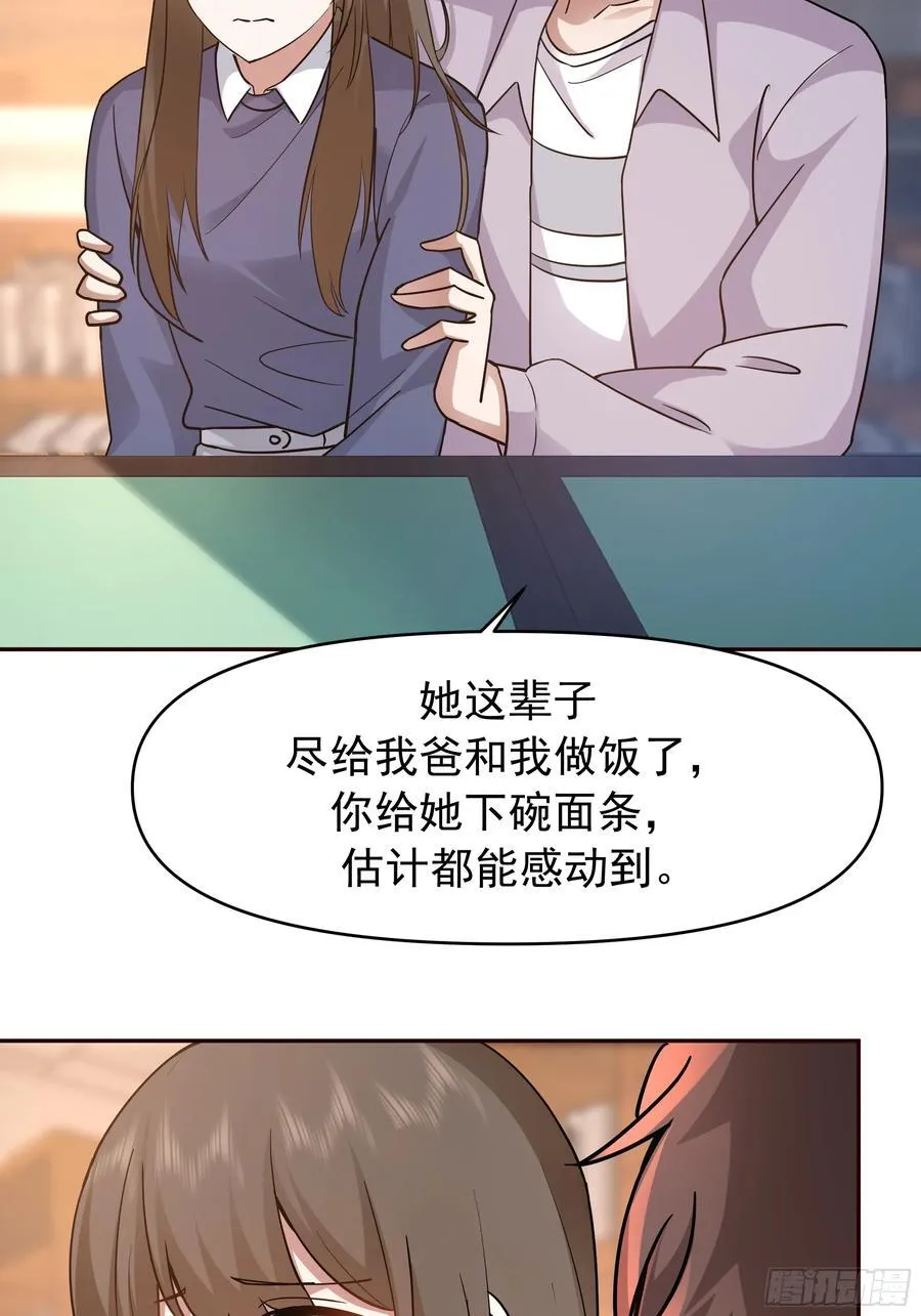 商业鬼才 第16页