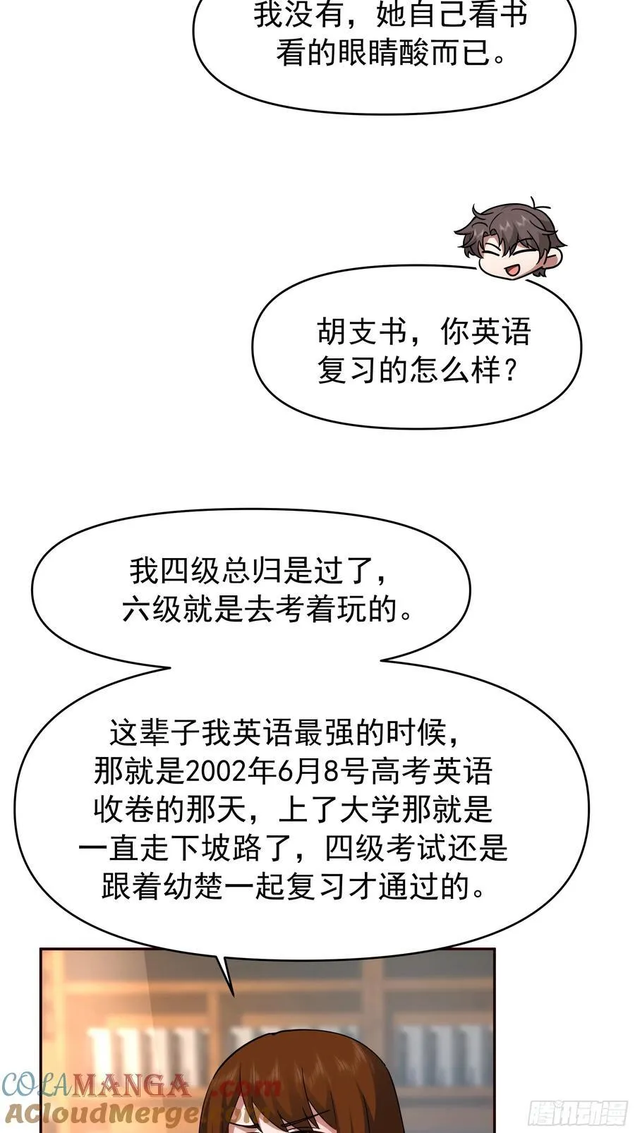 商业鬼才 第19页