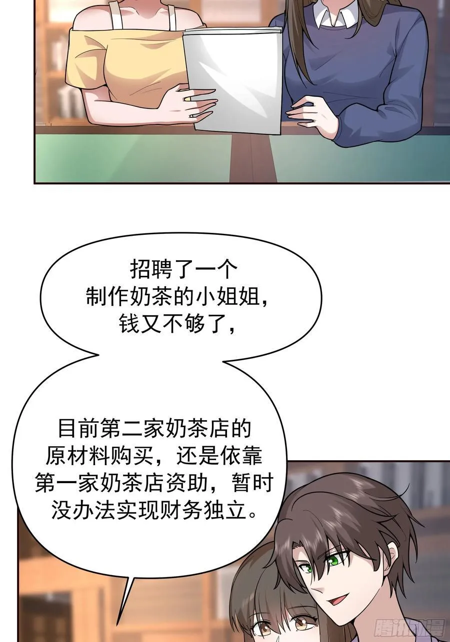 商业鬼才 第22页