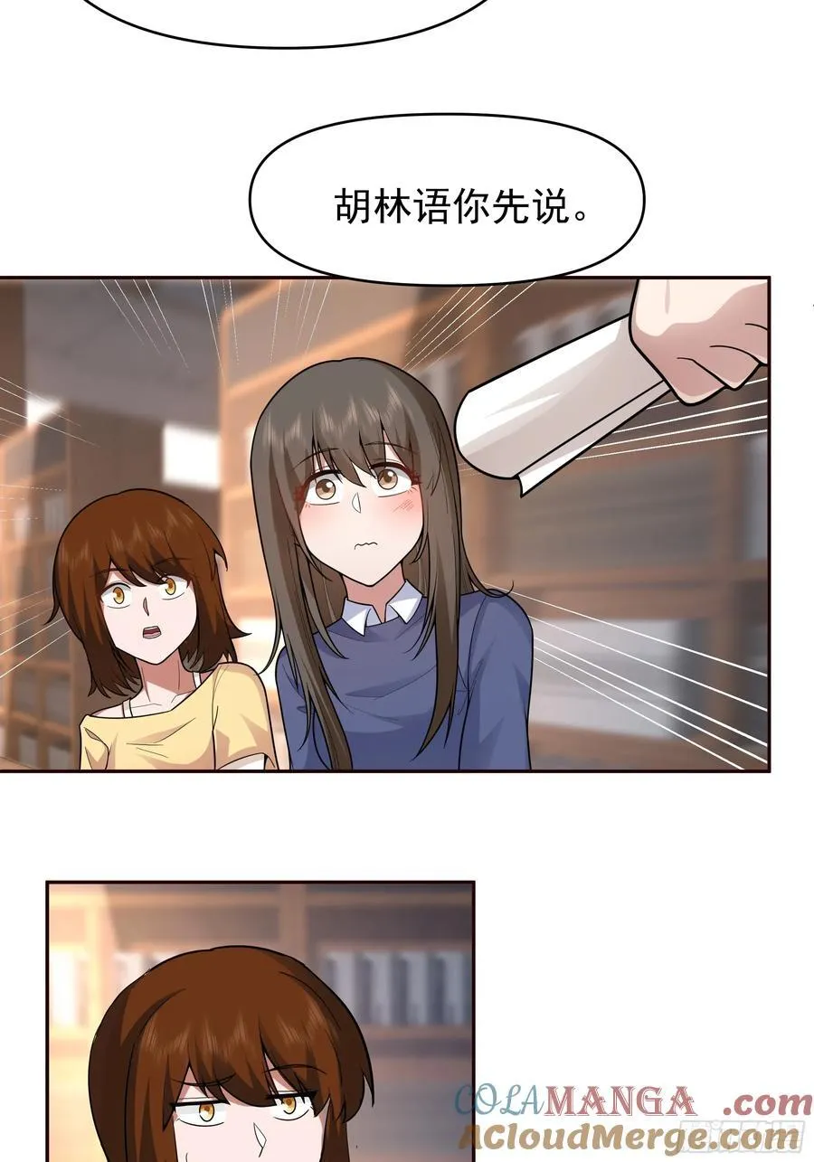 商业鬼才 第29页
