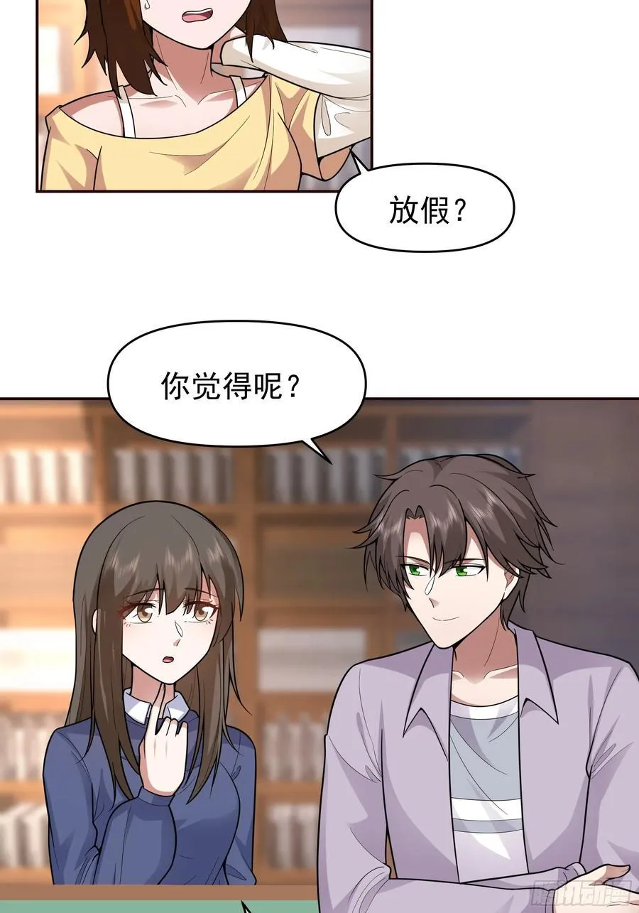 商业鬼才 第30页