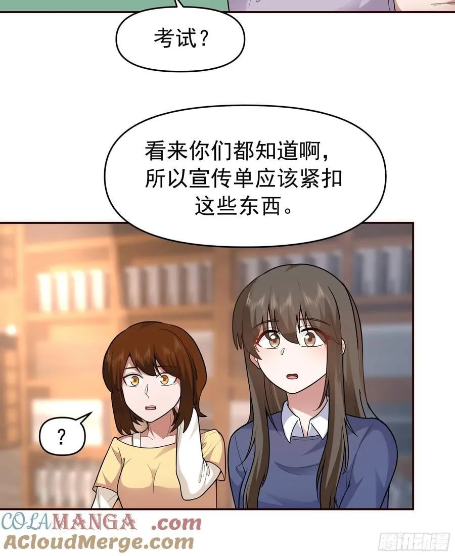 商业鬼才 第31页