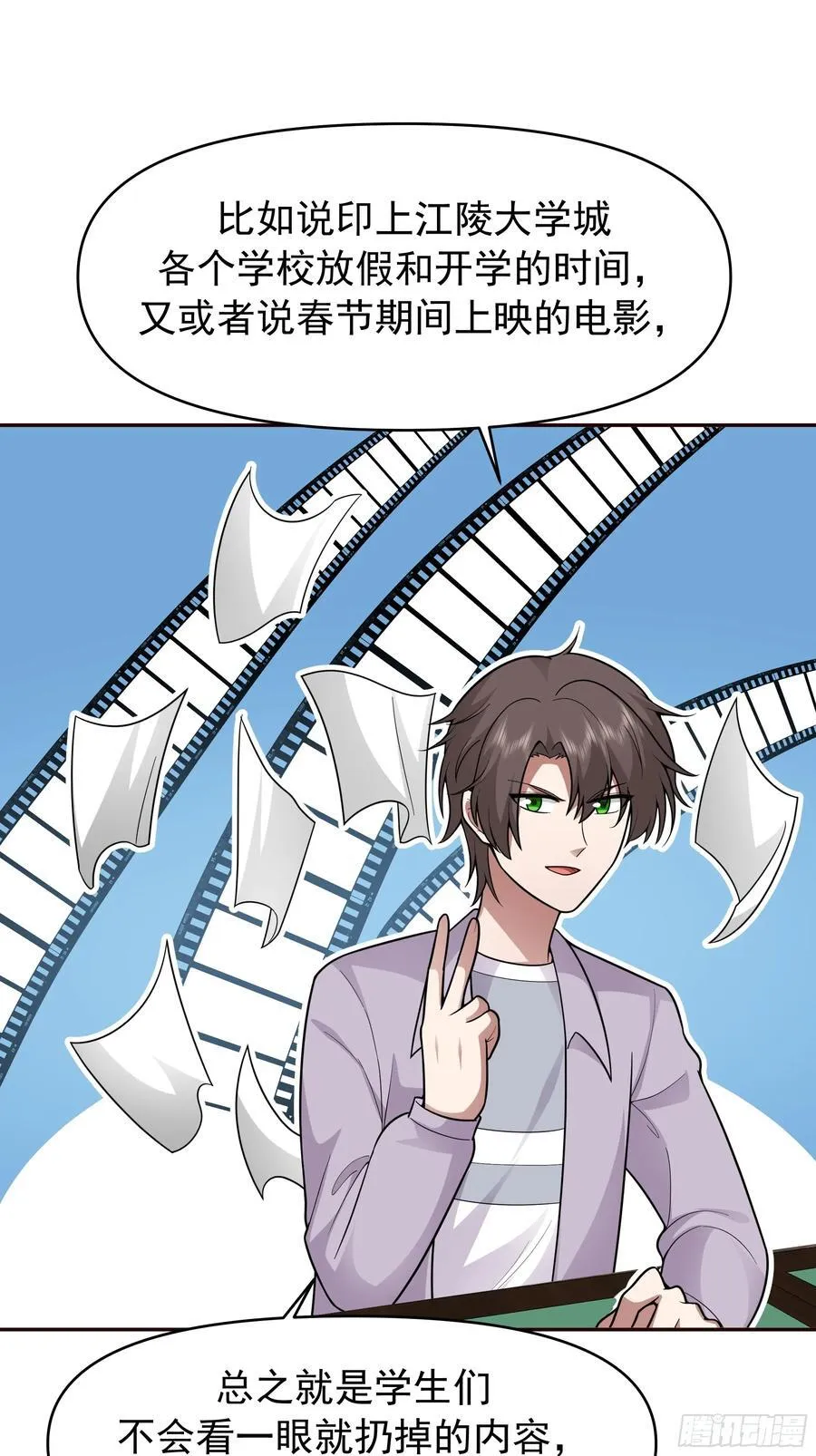 商业鬼才 第32页