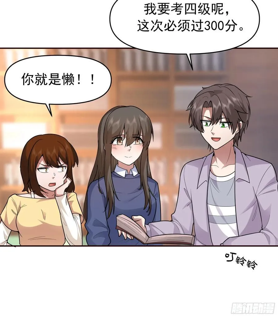 商业鬼才 第34页