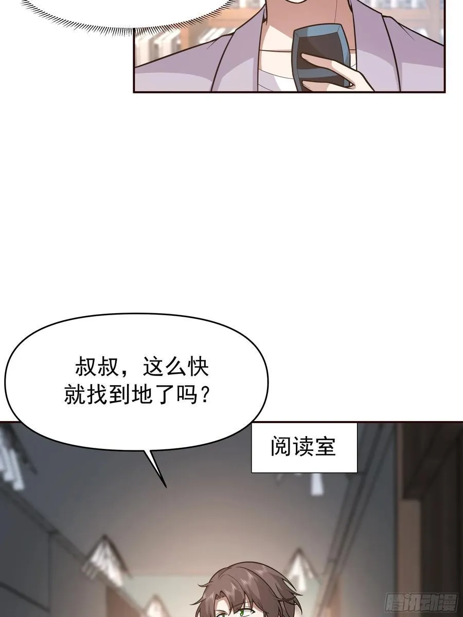 商业鬼才 第36页