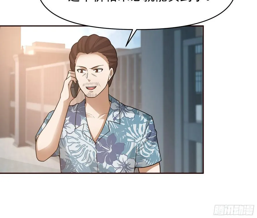商业鬼才 第38页