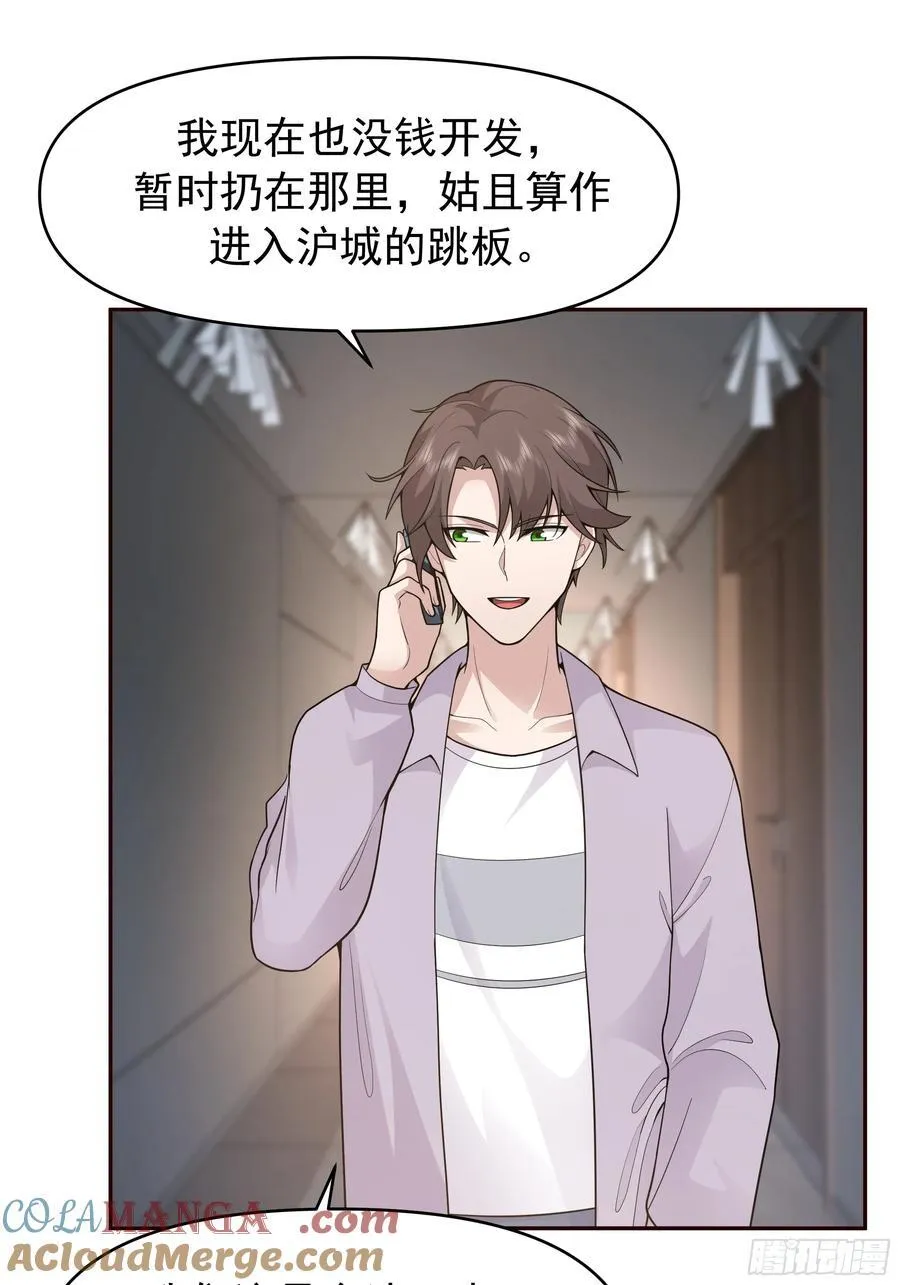 商业鬼才 第39页