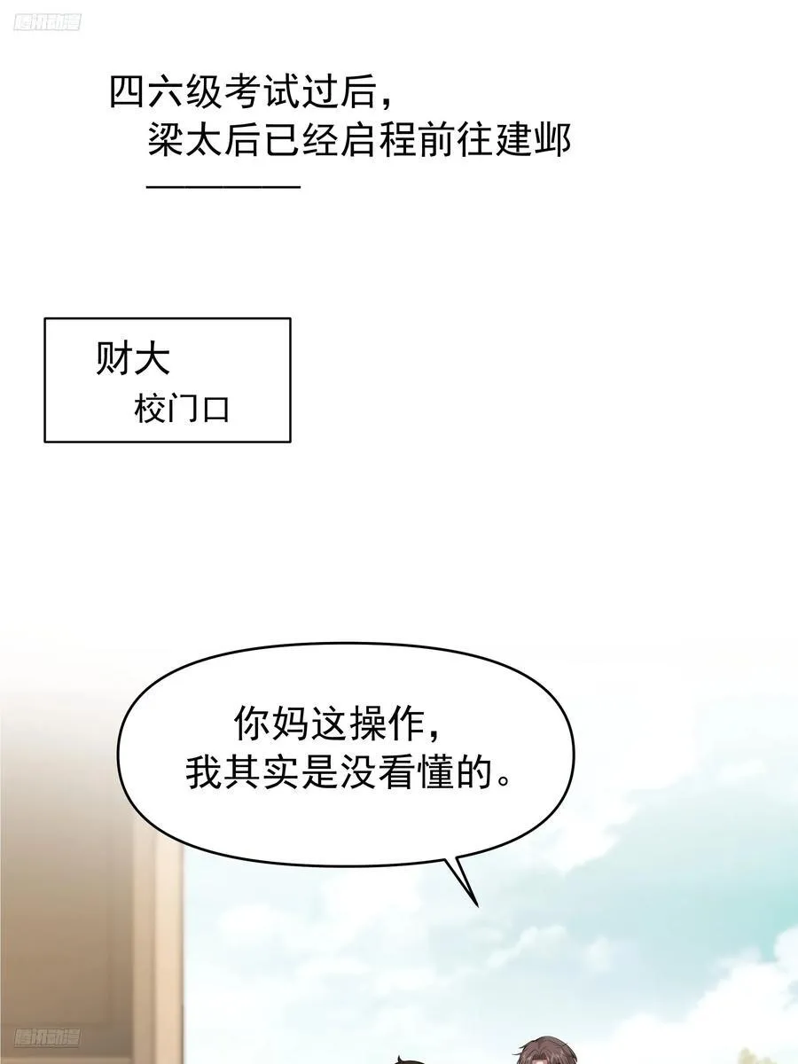 舔狗与渣男的段位差 第2页