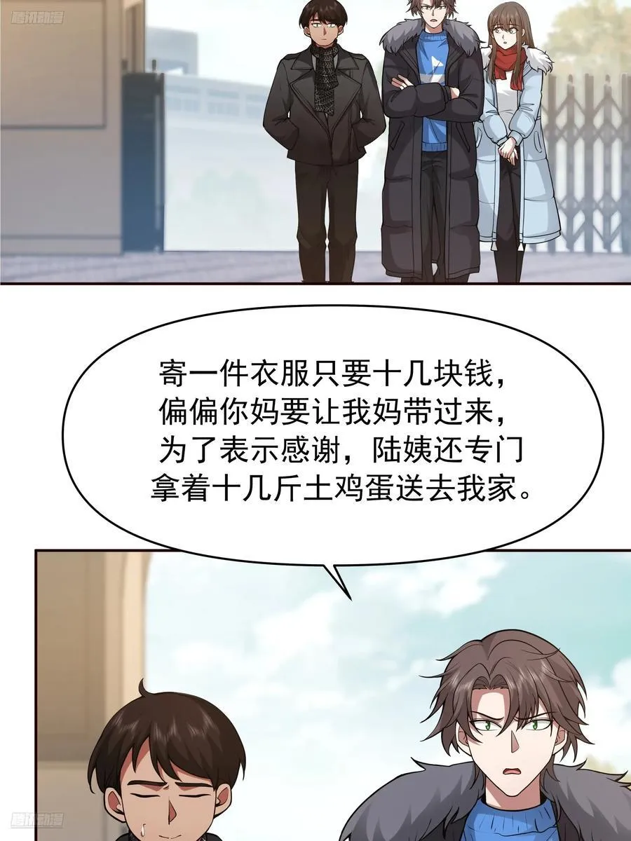 舔狗与渣男的段位差 第3页