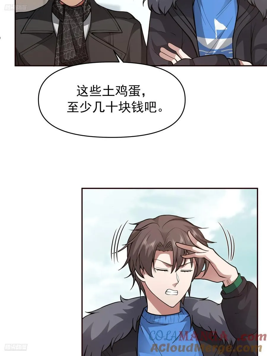 舔狗与渣男的段位差 第4页