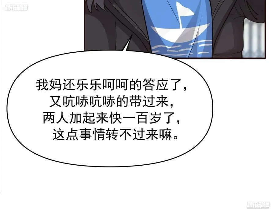 舔狗与渣男的段位差 第5页