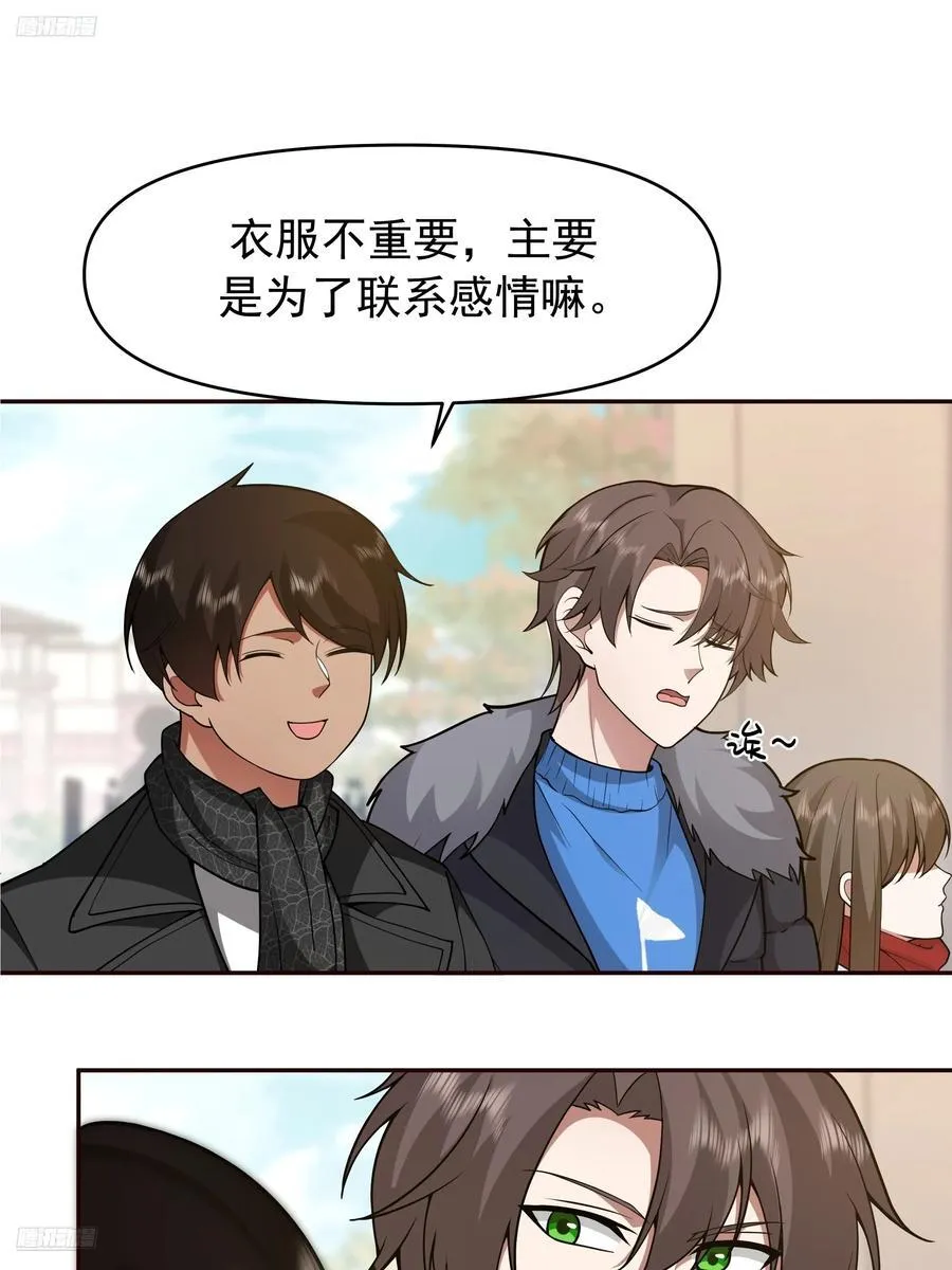 舔狗与渣男的段位差 第6页