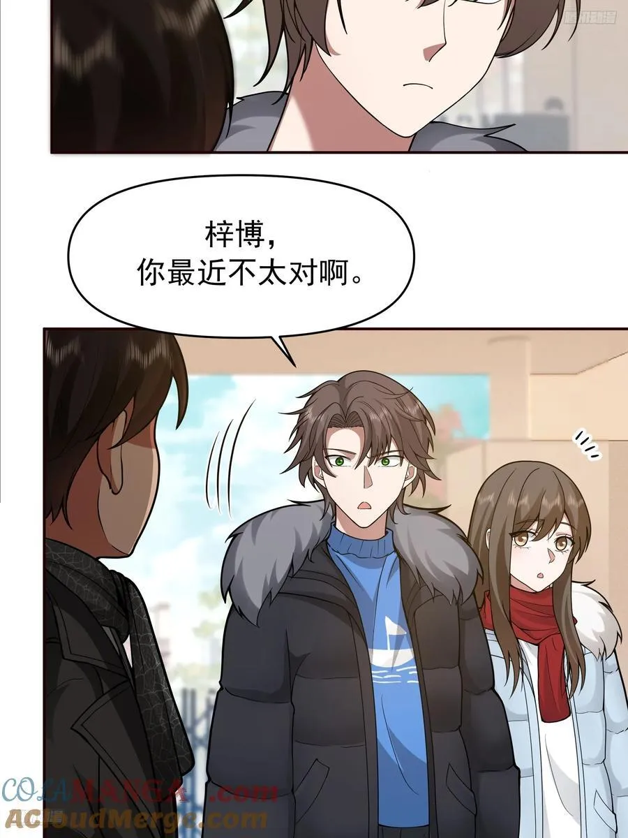 舔狗与渣男的段位差 第7页