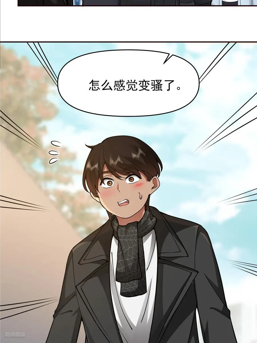 舔狗与渣男的段位差 第8页