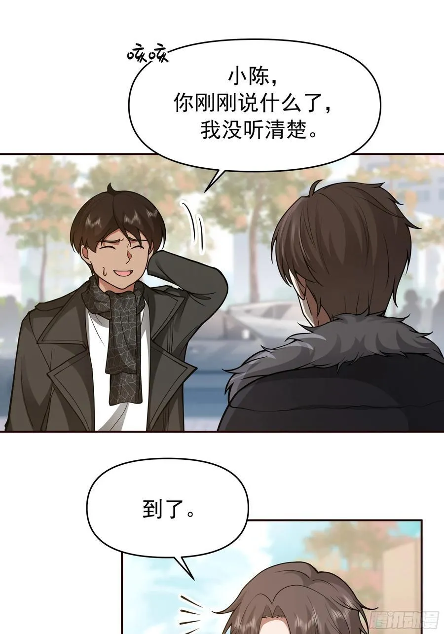 舔狗与渣男的段位差 第14页