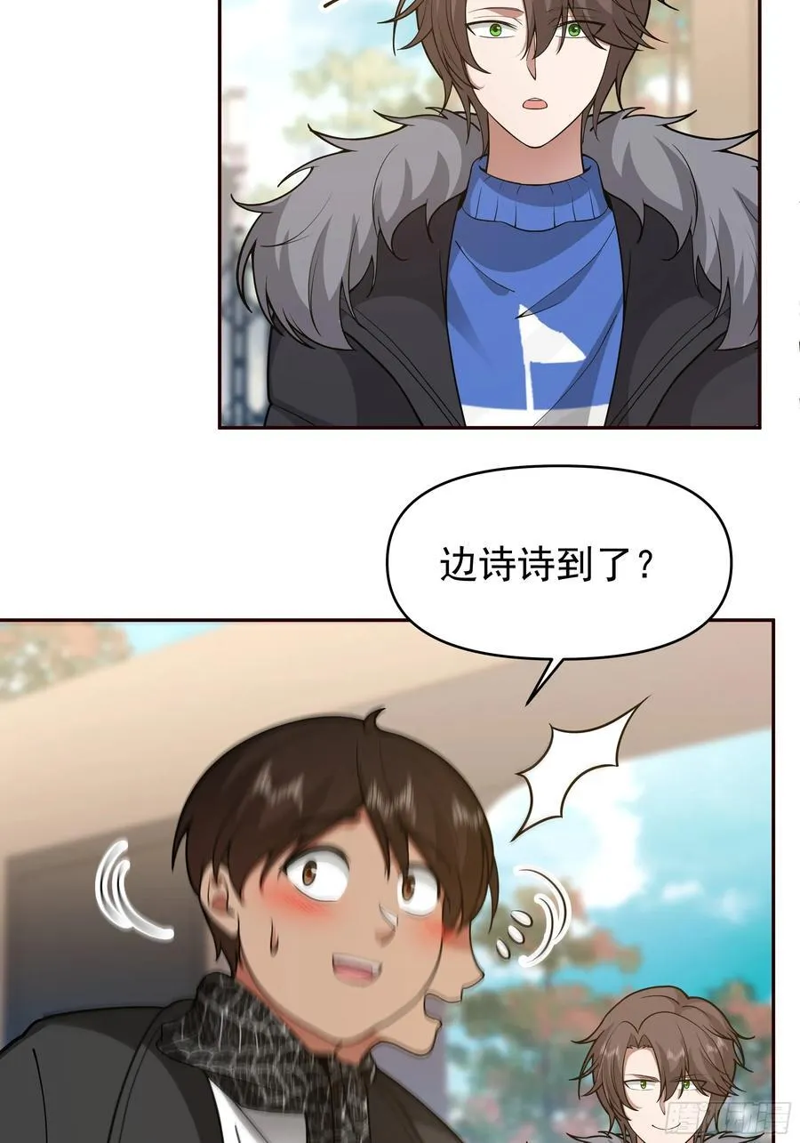 舔狗与渣男的段位差 第15页