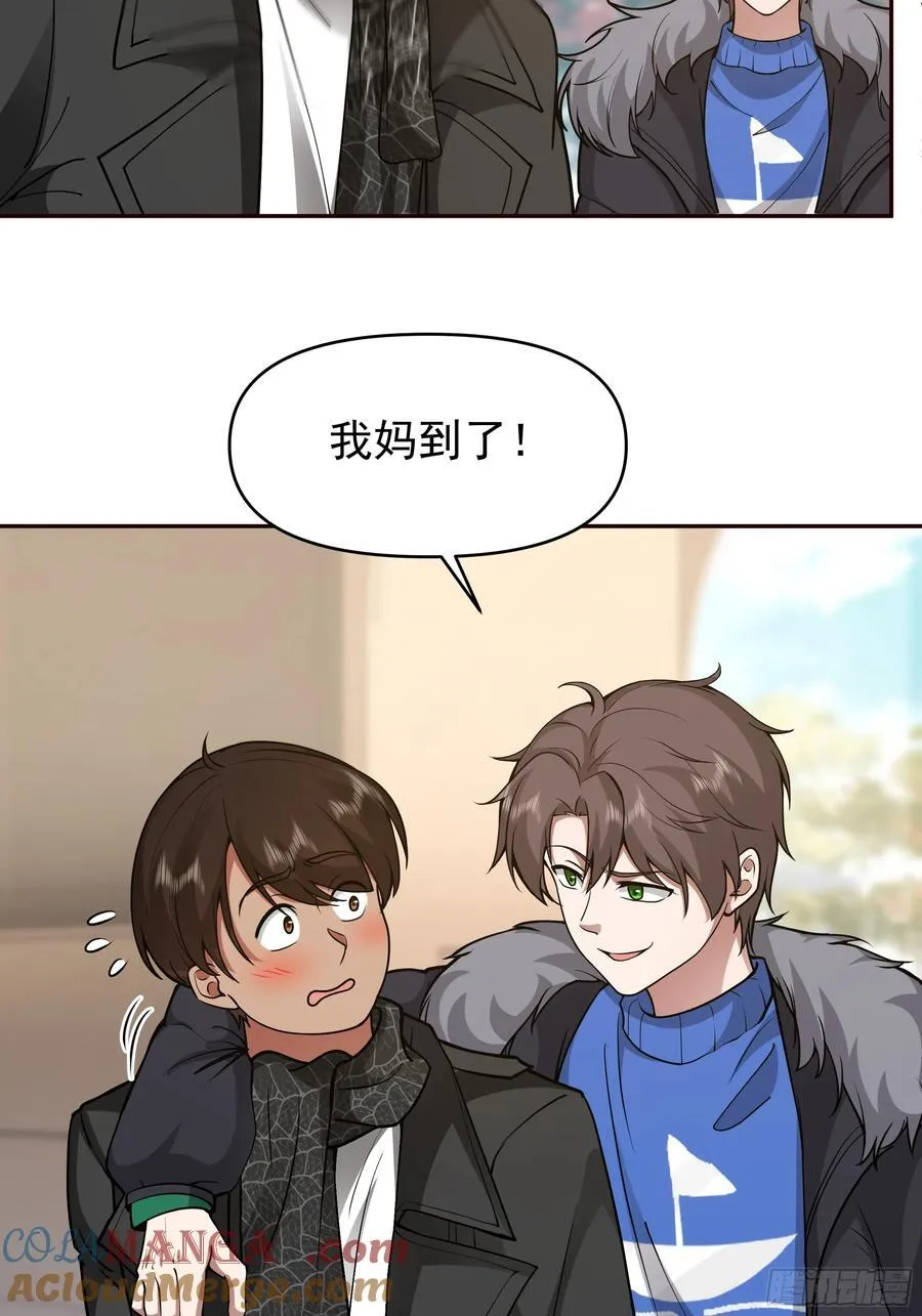 舔狗与渣男的段位差 第16页