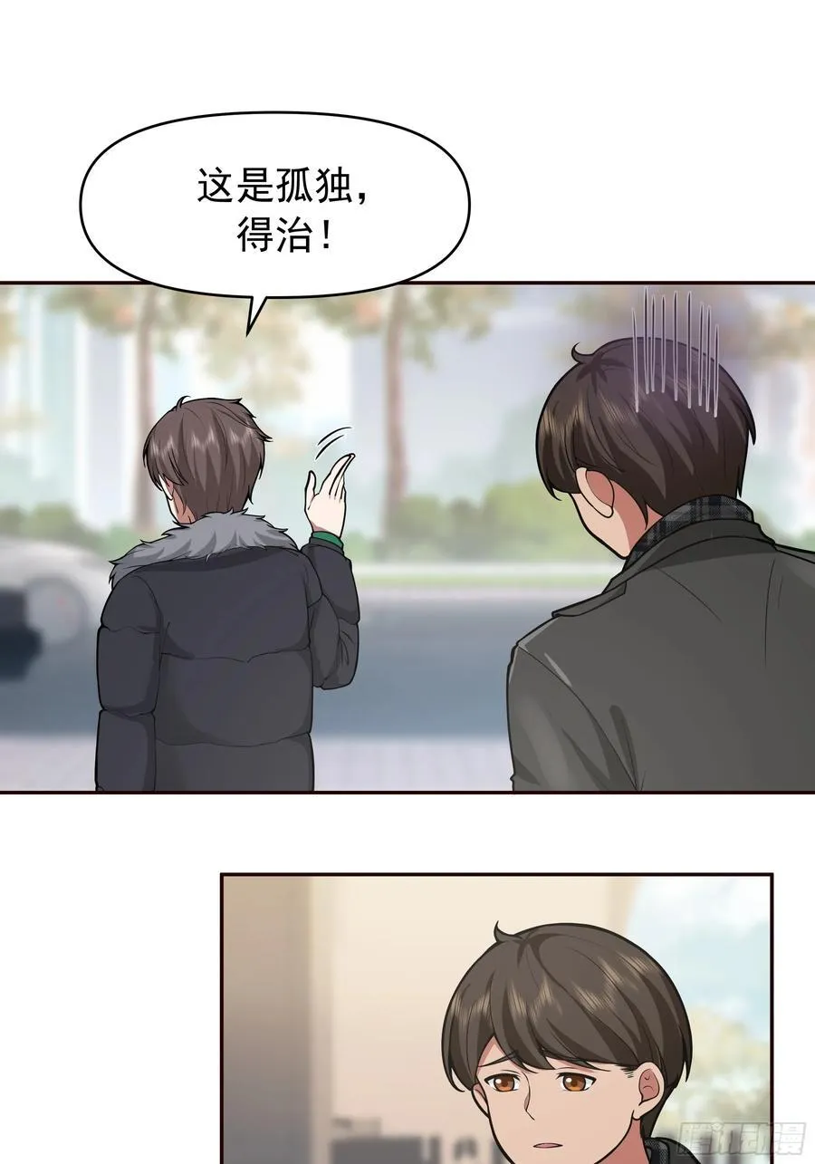 舔狗与渣男的段位差 第18页