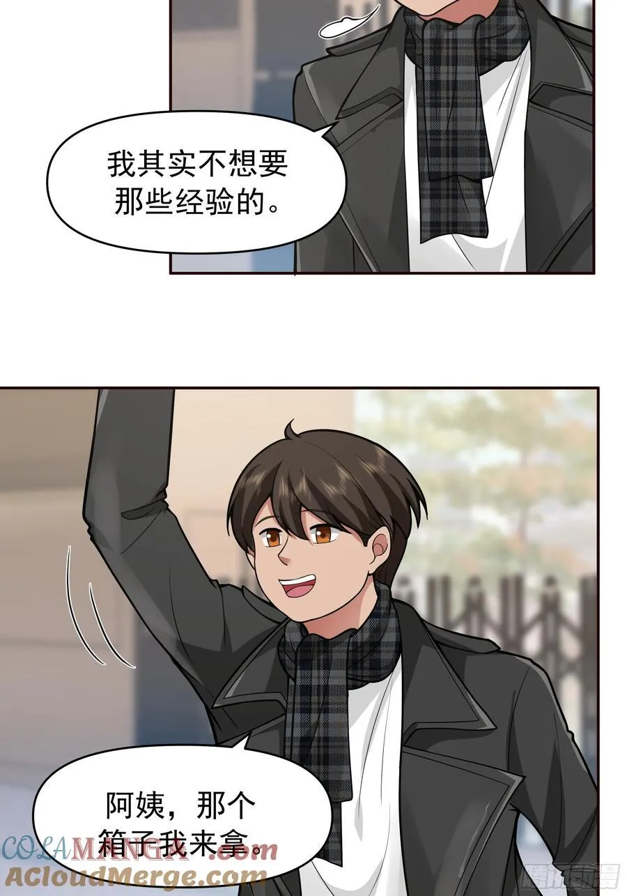 舔狗与渣男的段位差 第19页