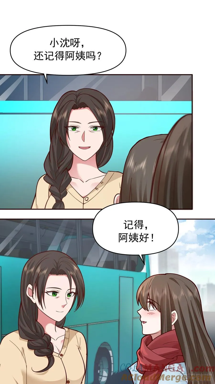 舔狗与渣男的段位差 第22页