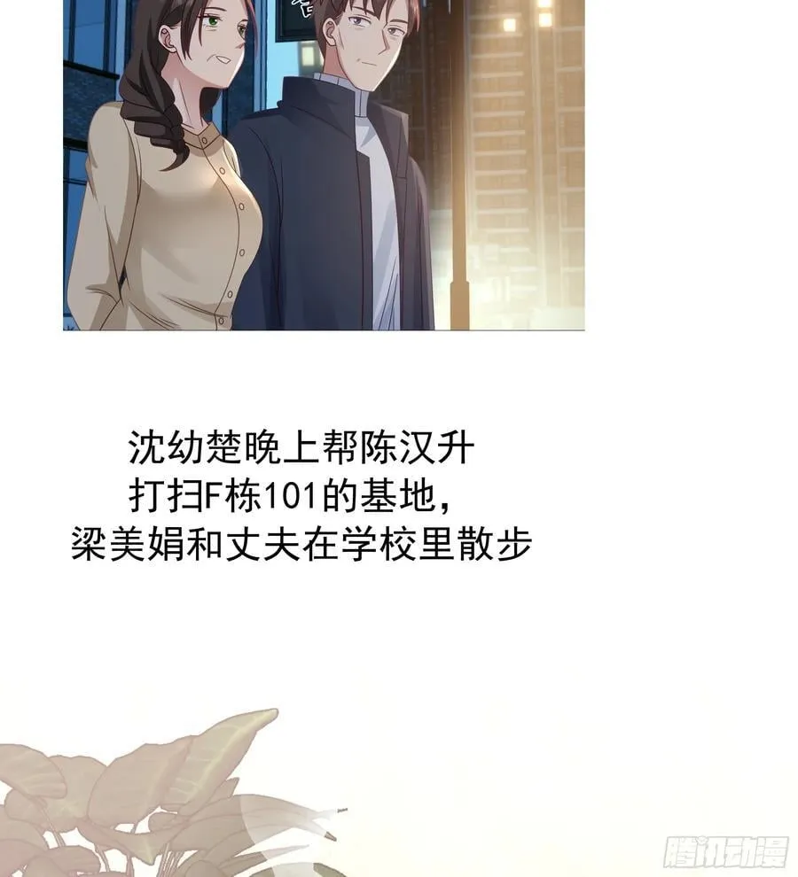 舔狗与渣男的段位差 第24页