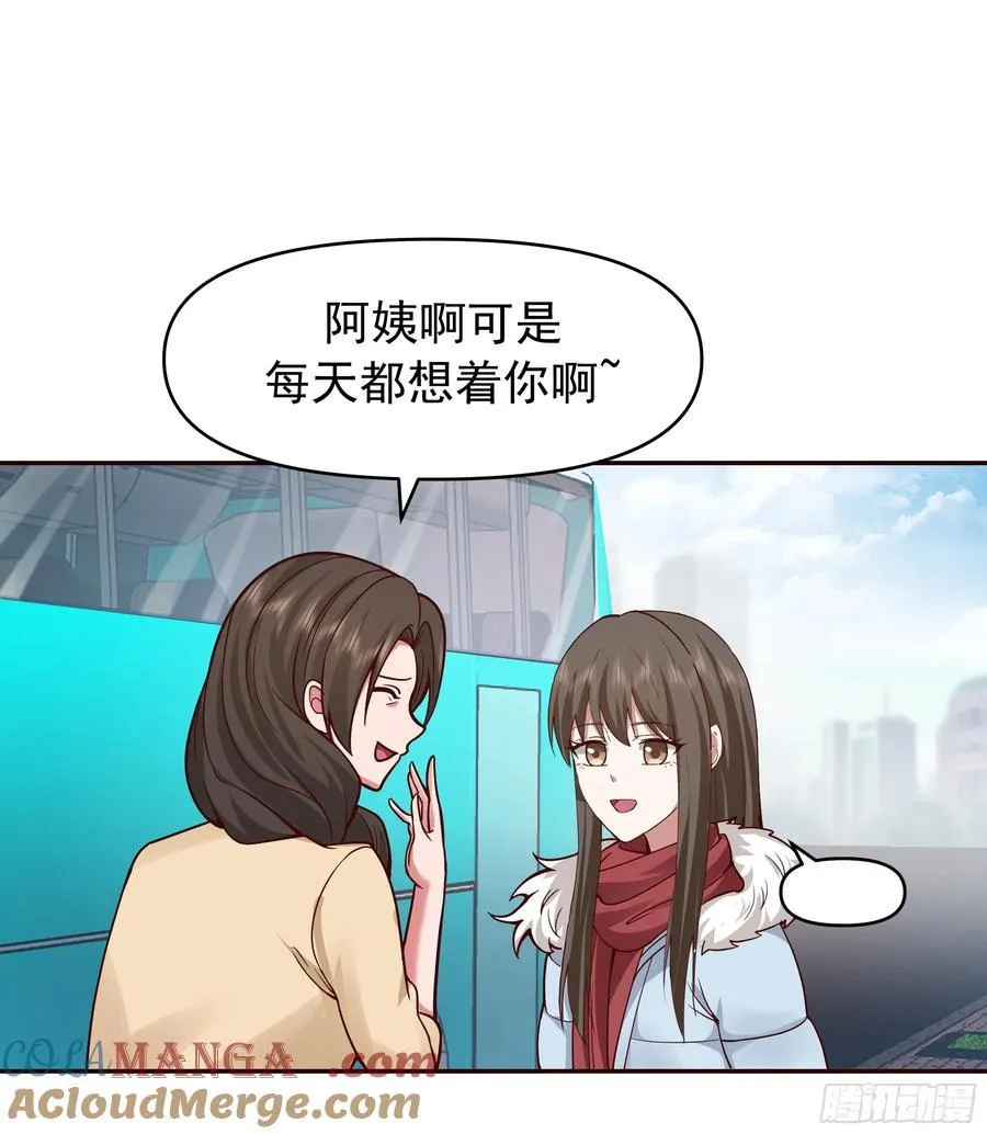 舔狗与渣男的段位差 第28页