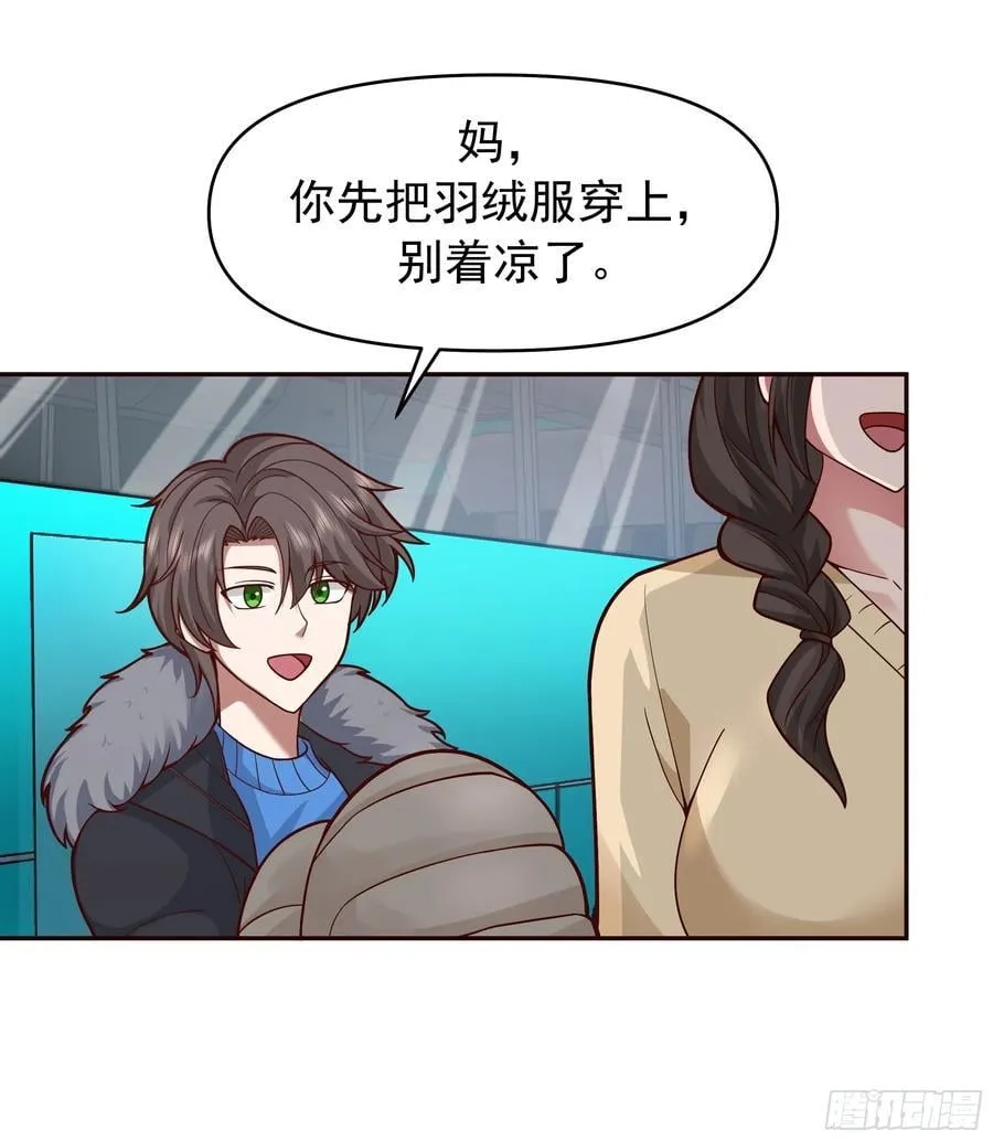 舔狗与渣男的段位差 第29页