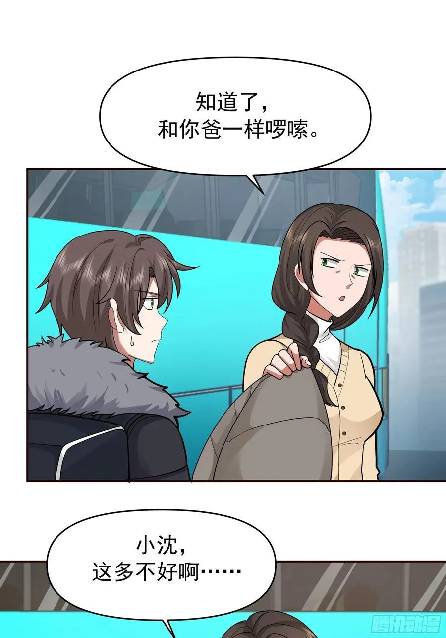 舔狗与渣男的段位差 第30页
