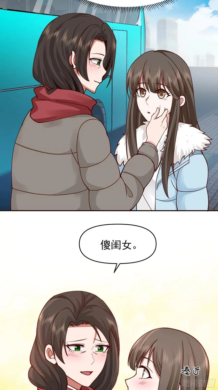 舔狗与渣男的段位差 第35页